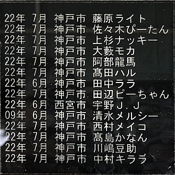 ７月上旬のペット霊園合同墓地にお付けするメモリアルプレートが出来ました。