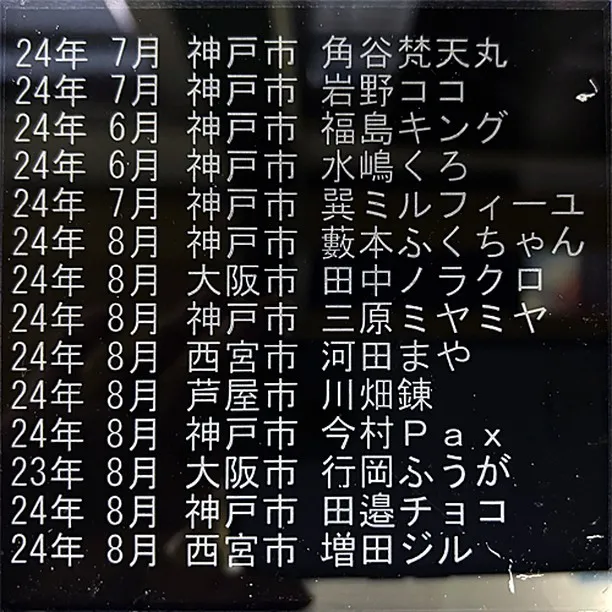 ２４年８月～９月上旬のメモリアルプレートのご案内|神戸住吉ペット霊園合同墓地