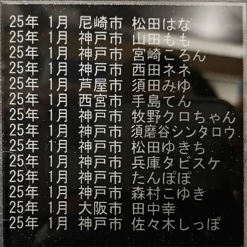 「いつまでも、心の中に」。