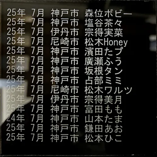 お名前のメモリアルプレートが出来ました｜ペットの思い出を守る霊園