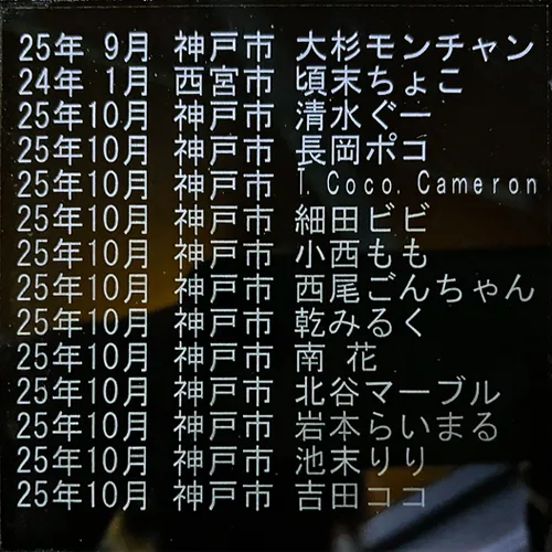２５年１０月上旬から中旬のメモリアルプレートが出来ました｜大切なペットの思い出を未来へ
